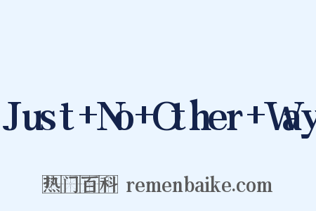 Just+No+Other+Way是什么意思的图片